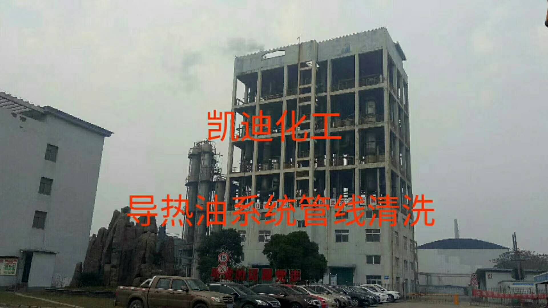 江西九江導熱油爐系統整體清洗工程結束